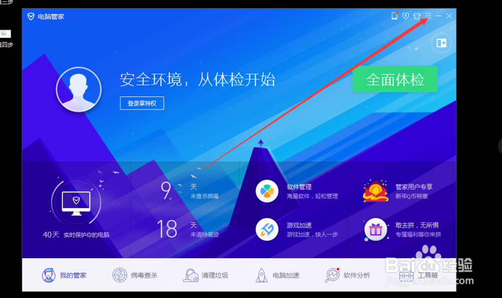 怎样完全的关闭电脑的自动更新