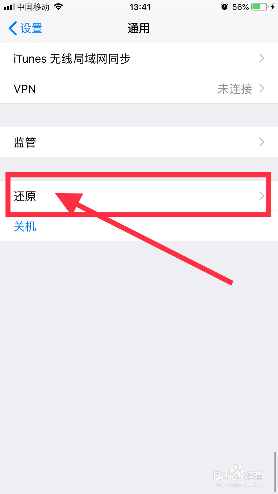 iPhoneX连WiFi慢怎么解决