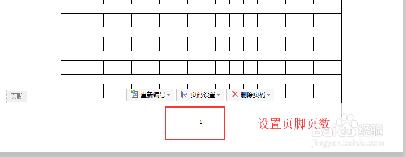 如何用word打印出方格稿纸？