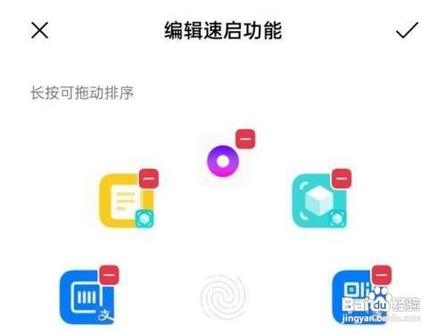 oppo手机在哪查看指纹速启功能？