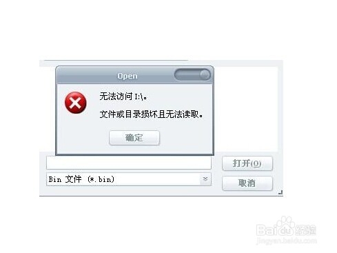 U盘文件无法显示怎么恢复 百度经验