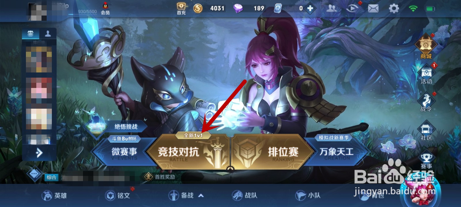 王者荣耀李小龙特效展示