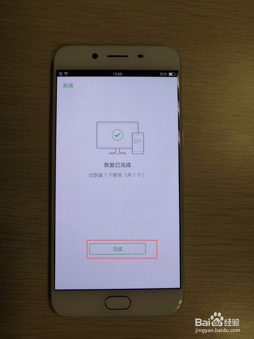 怎样恢复删除的微信聊天记录