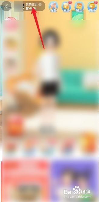 淘宝成就在哪关闭好友与我合拍