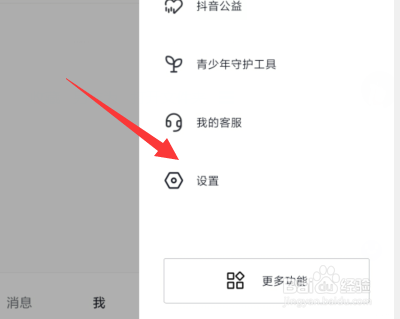 抖音APP如何开启动态封面