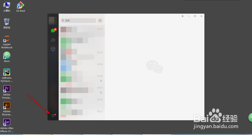 微信电脑版的文件存储在哪个文件夹