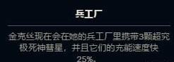 lol奥德赛增幅芯片怎么搭配