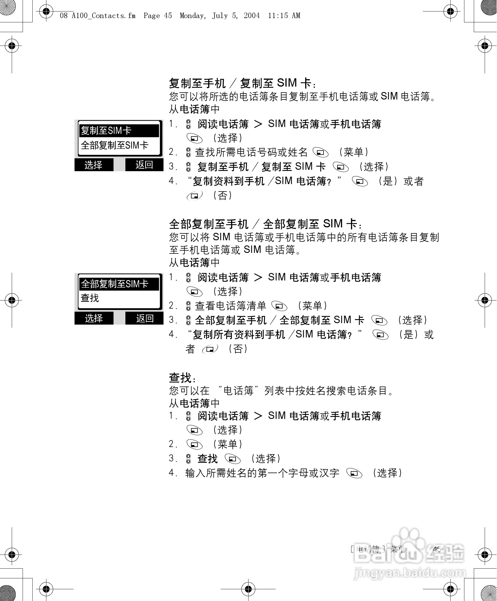 松下a101手机使用说明书:[5]