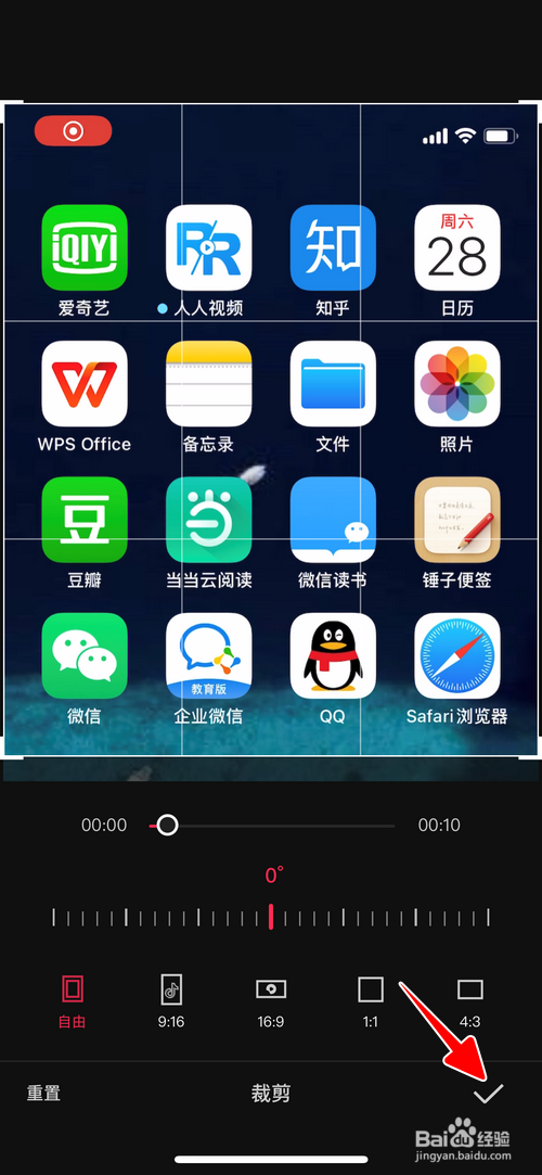 怎样裁剪手机视频