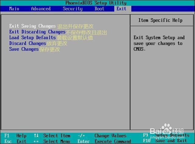 装机人员必备图文设置U盘启动附BIOS英文对照表