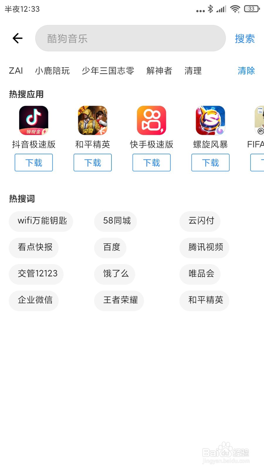 怎么去下载安装半月谈APP应用呢