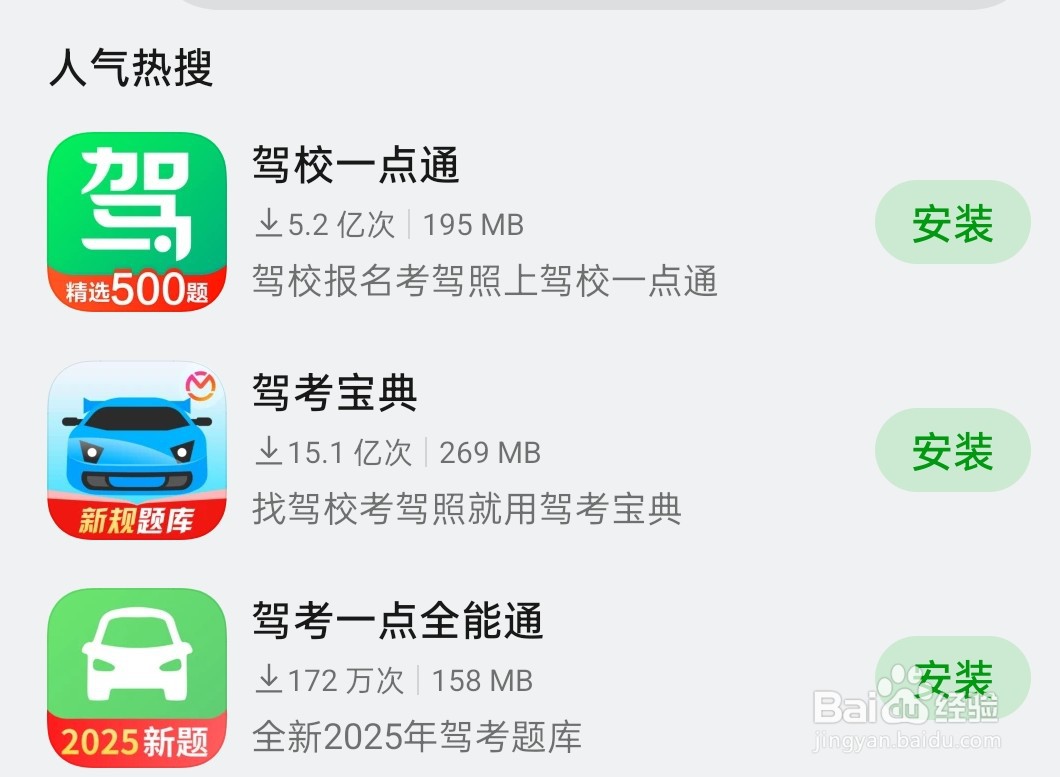 如何通过科目四考试？攻略在此！