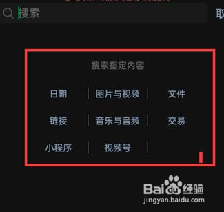 怎么查看微信聊天记录