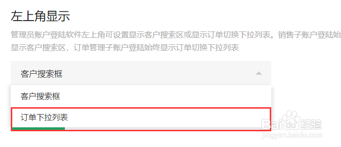 电销销售员管理软件