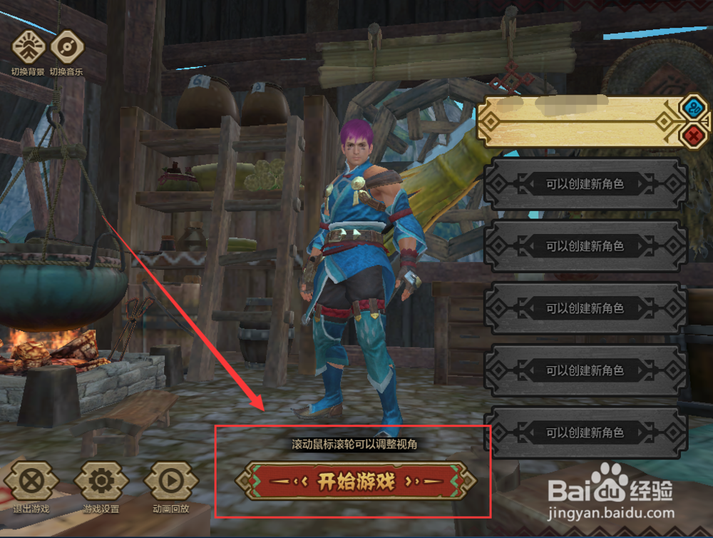 怪物猎人世界怎么关闭语音