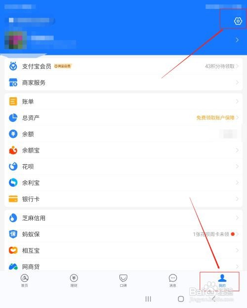 怎么清空支付宝聊天记录