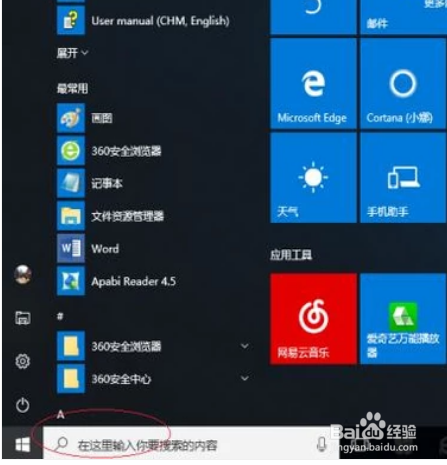 win10怎么设置路由器最新教程?
