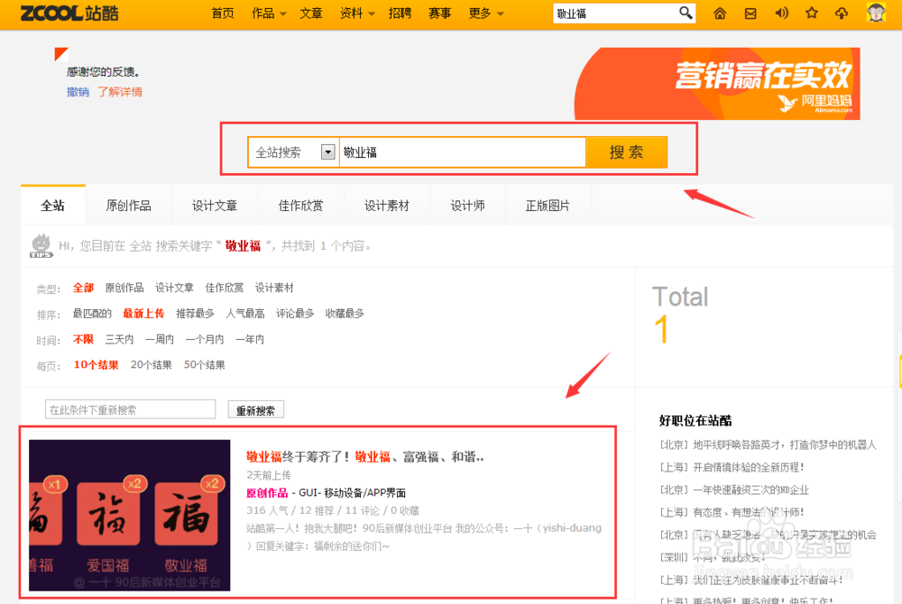 如何获得敬业福?