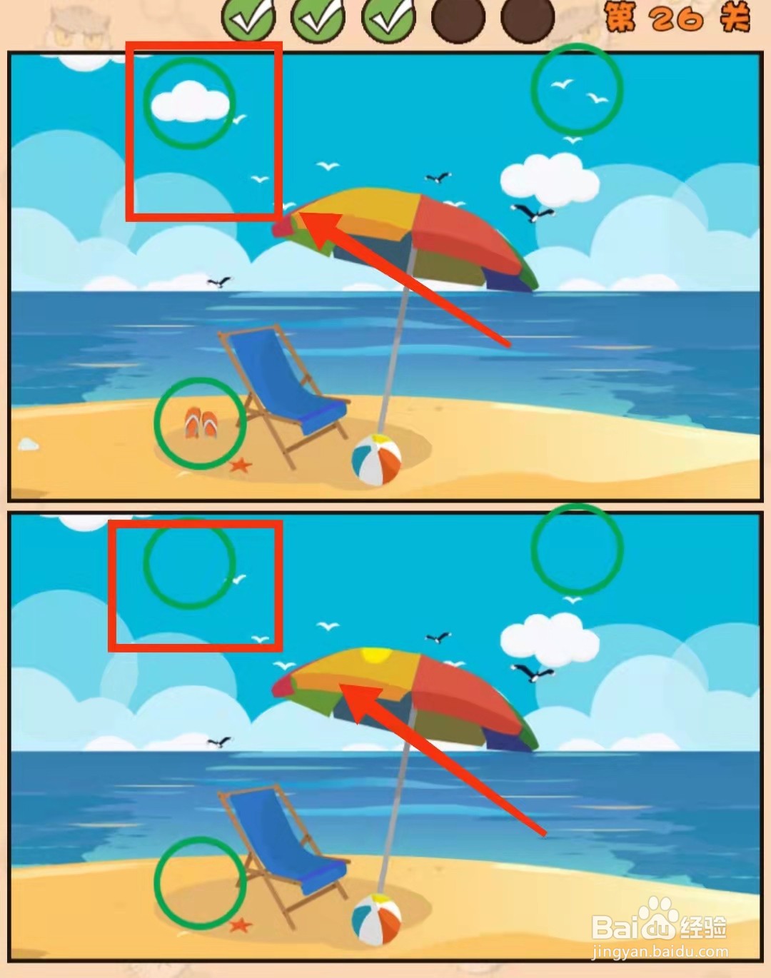 怎样查看猫咪找茬游戏的“第26关的不同”