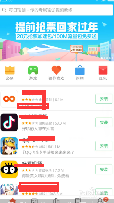 手机怎么使用指南针