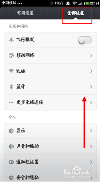 MIUI如何打开usb调试及如何恢复出厂设置