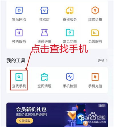 iqoo8pro手机丢失怎么办