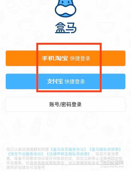 如何关闭盒马App个性化推荐