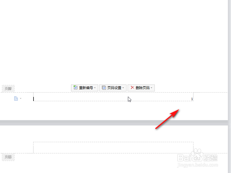 word如何设置页码