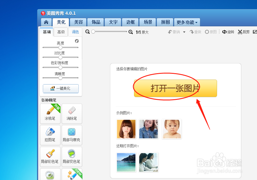 美图秀秀如何设置九格切图特效为空白格效果