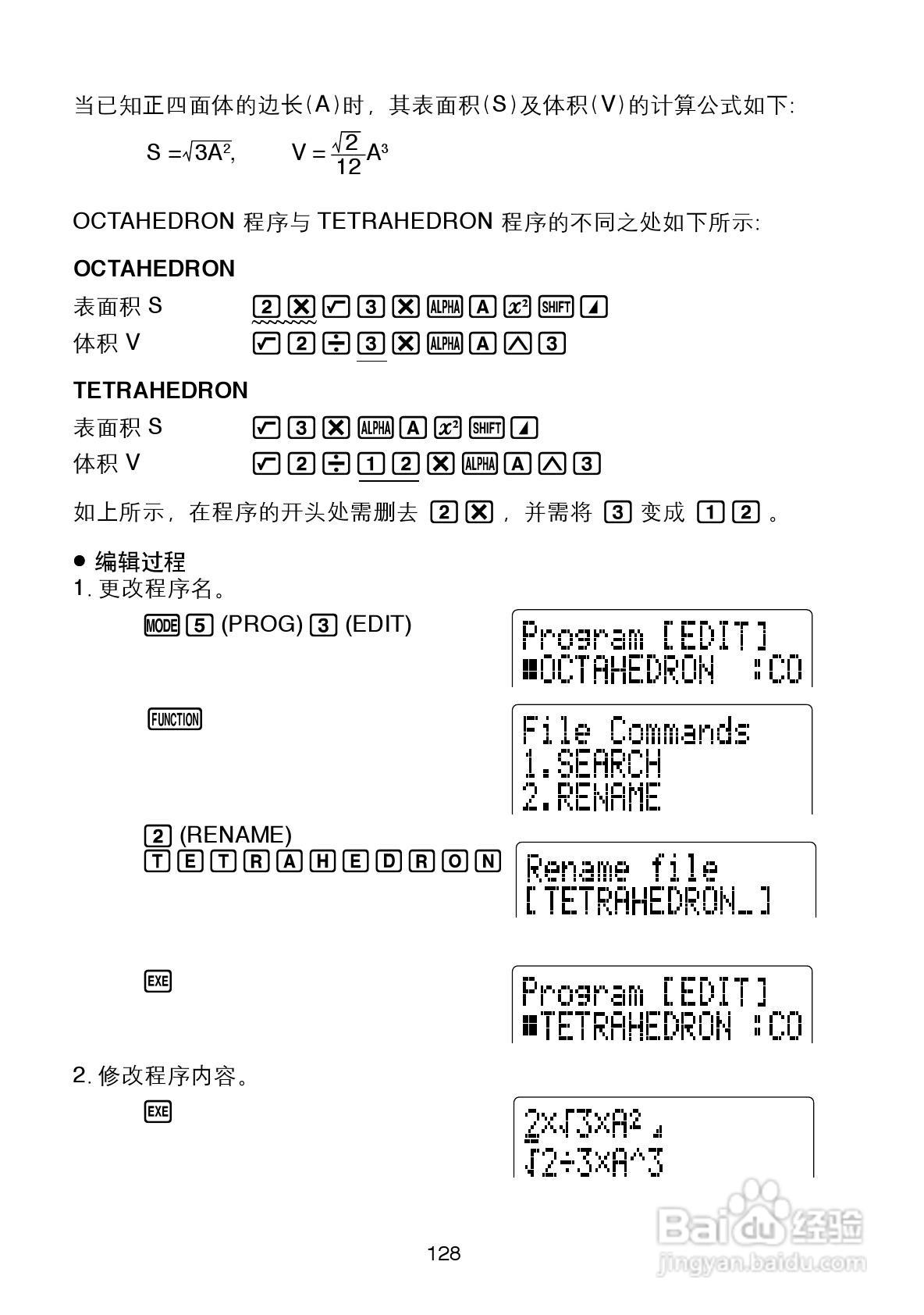 Casio FX-4800P型科学计算器说明书:[13]