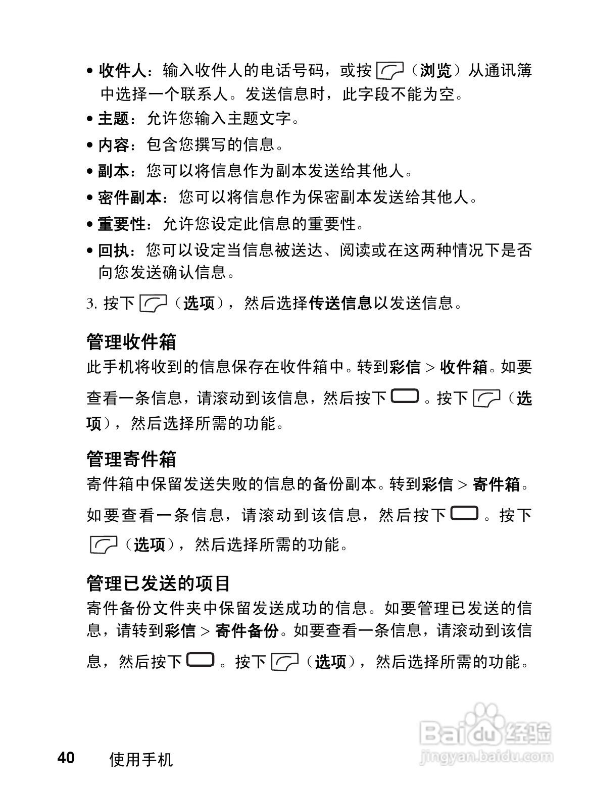 明基CL71手机使用说明书:[6]
