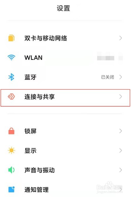 红米note9pro热点如何打开