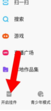 快手极速版红包圈不显示了怎么设置