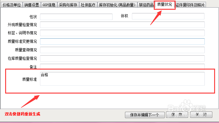 药店首次经营销售应该怎么做