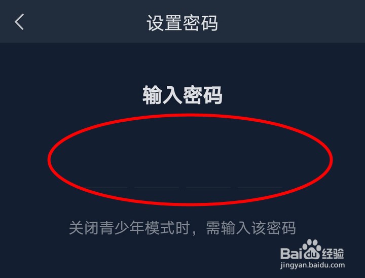 怎么开启爱奇艺APP青少年模式