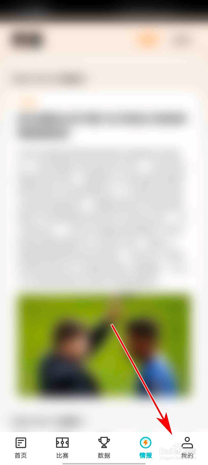 懂球圈app怎么清除缓存