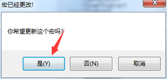 UltraEdit怎么编辑已录制宏文件