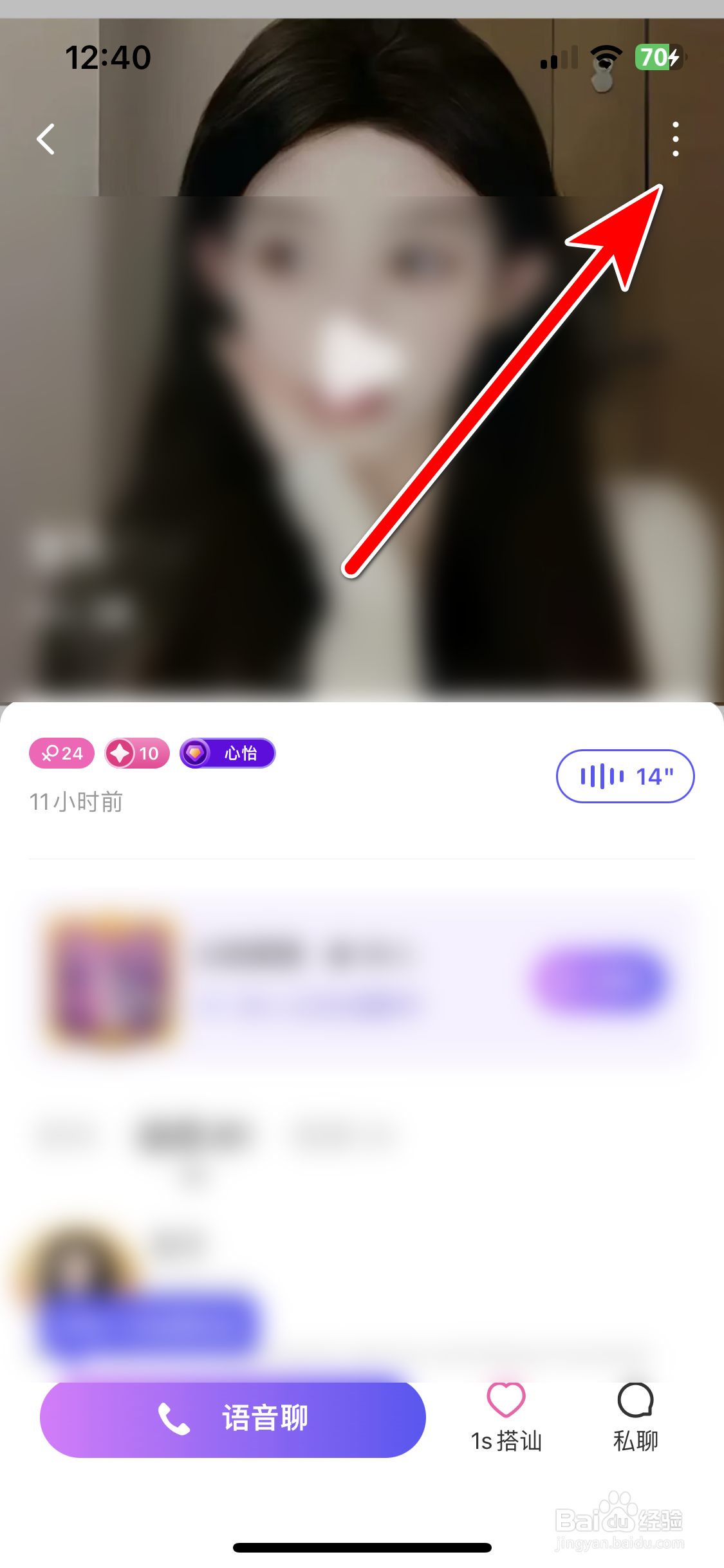 甜圈如何取消关注用户