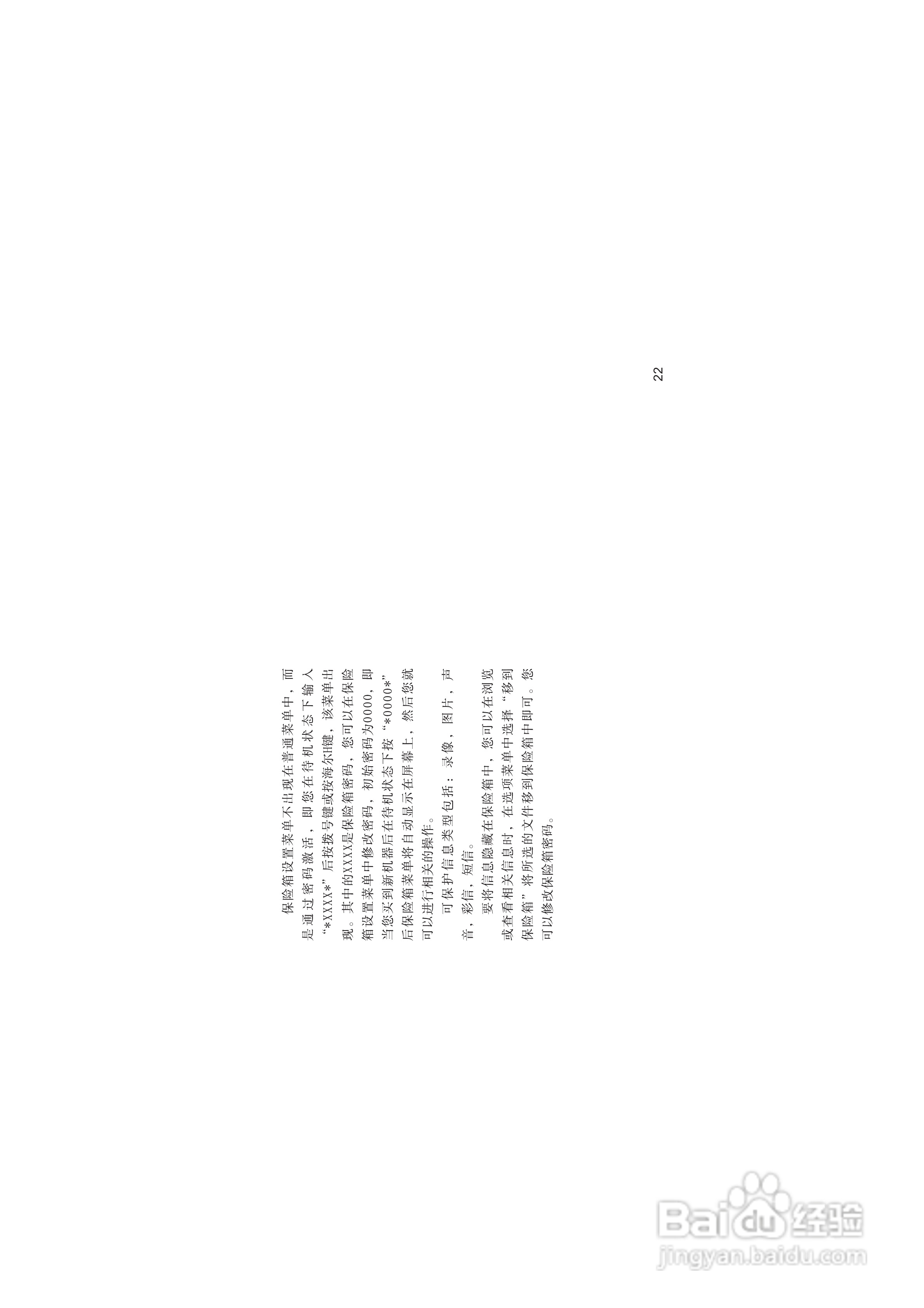 海尔HG-V66手机使用说明书:[3]