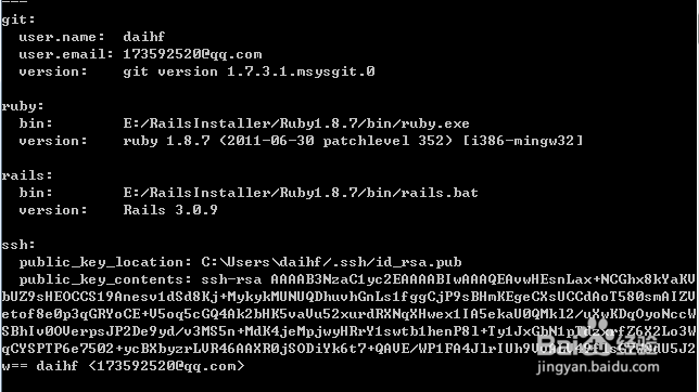 Ruby开发环境搭建