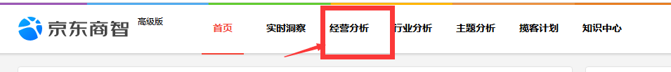 教你在后台哪里查看京东商品的访客数等数据