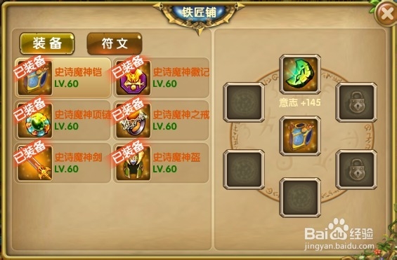 谷果游戏《部落奇兵》装备系统介绍