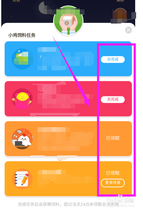 支付宝蚂蚁庄园怎样获取更多的饲料