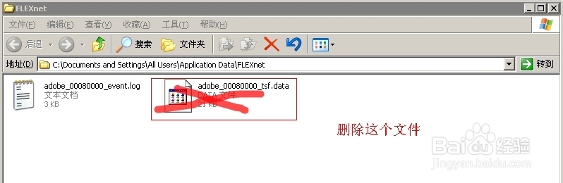 怎样使用Adobe.acrobat.8注册机