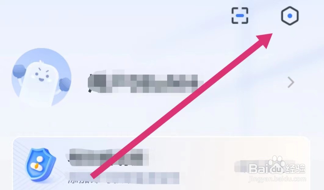 粉笔考研APP添加辅导老师提醒弹窗在哪里关闭