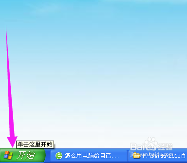 如何检查我们电脑的计算机更新