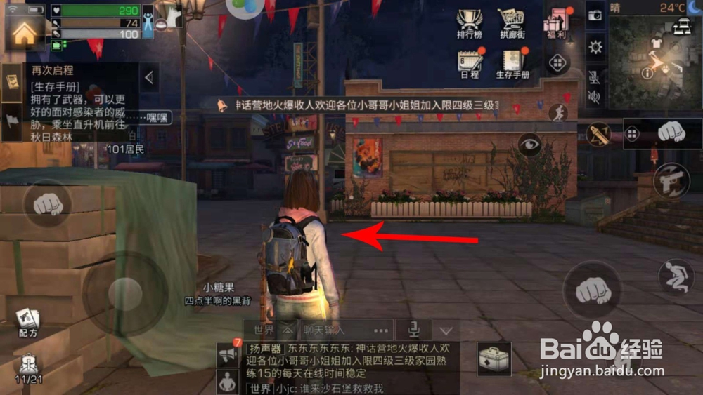 明日之后石灰在101哪里买