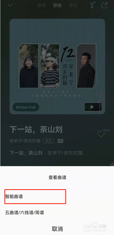 QQ音乐智能曲谱怎么打开AB反复