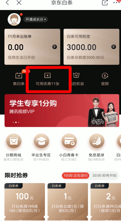 激活白条有什么用