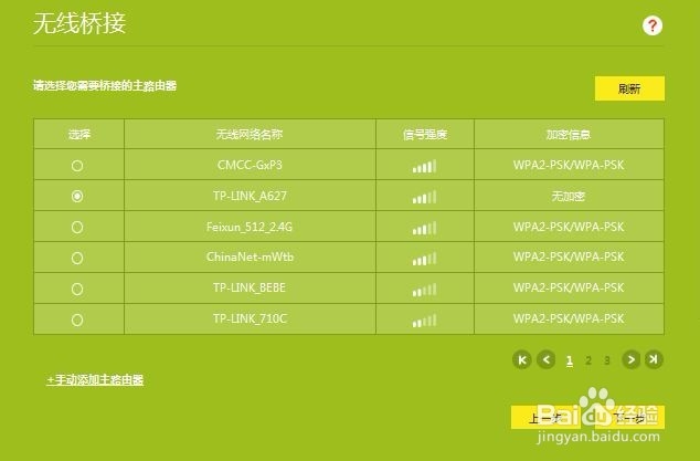 两个无线路由器怎么连接?